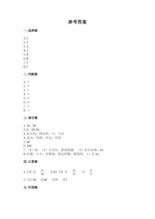 六年级上册数学期末测试卷含完整答案【夺冠系列】.docx