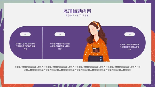 卡通简约社团招新宣传推广通用PPT模板