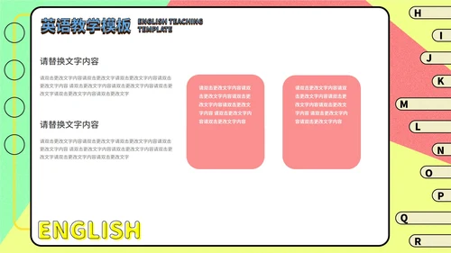 蓝色孟菲斯英语教学PPT模板