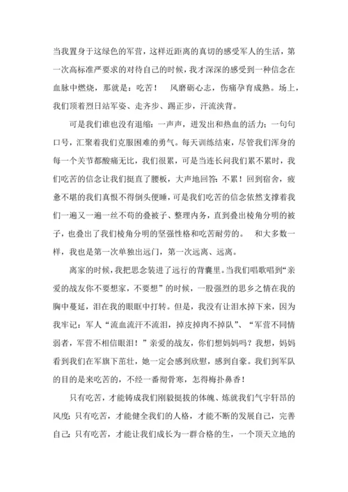 初一军训心得体会15篇（二） (3).docx