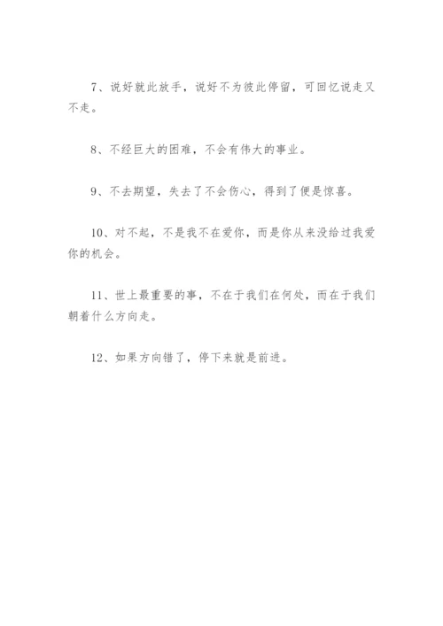 西游记名言名句经典摘抄 教育名言名句经典摘抄.docx