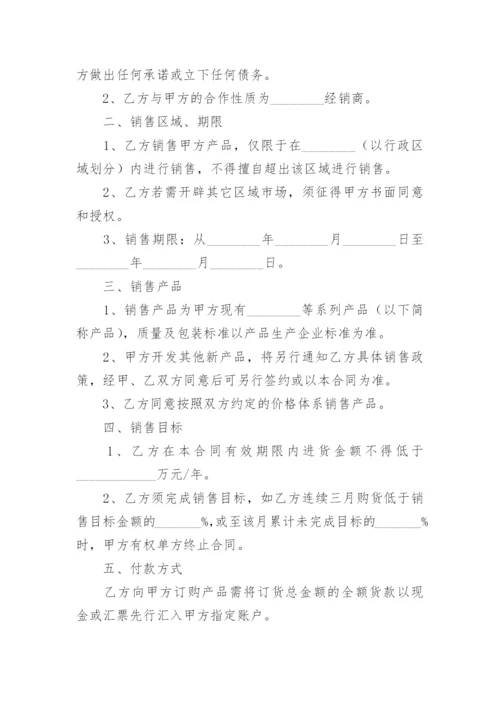 品牌授权书.docx