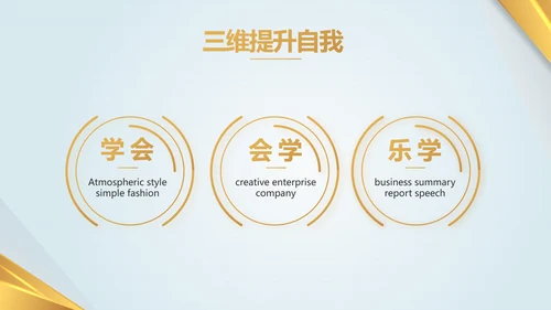金融投资理财黄金期货投资年终总结PPT模板