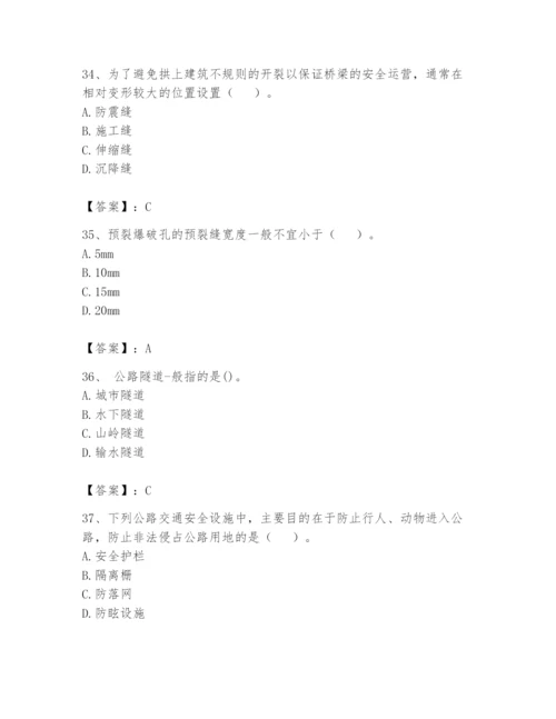 2024年一级造价师之建设工程技术与计量（交通）题库附完整答案【全优】.docx