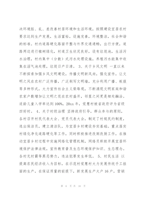 基层乡村振兴工作总结经典范文5篇.docx