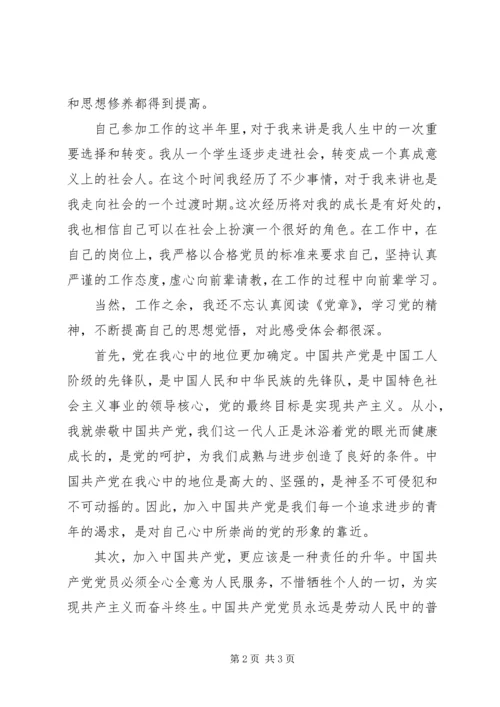 党的最终目标是实现共产主义.docx