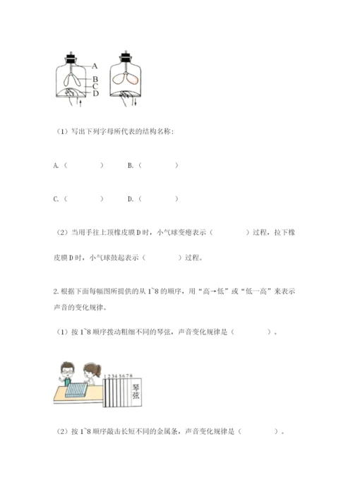 教科版科学四年级上册第二单元《呼吸和消化》测试卷含答案【巩固】.docx