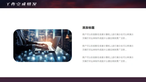 山高人为峰励志风大雪山工作总结通用PPT模板