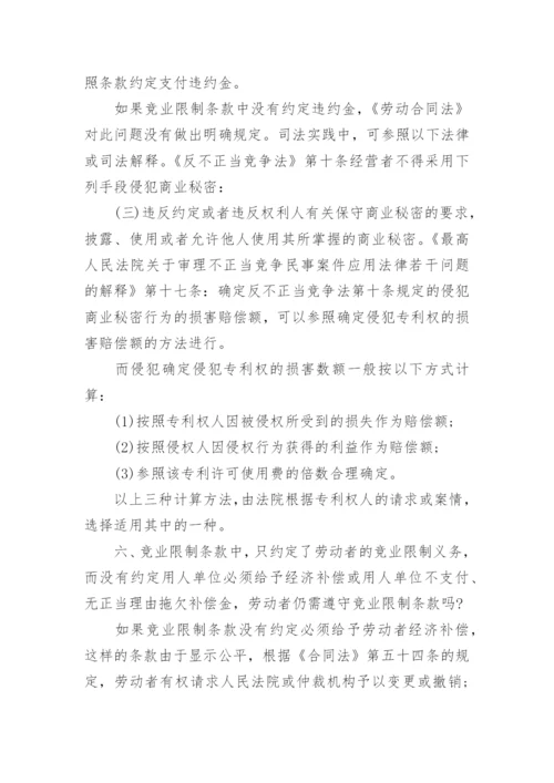 合同法的小论文.docx
