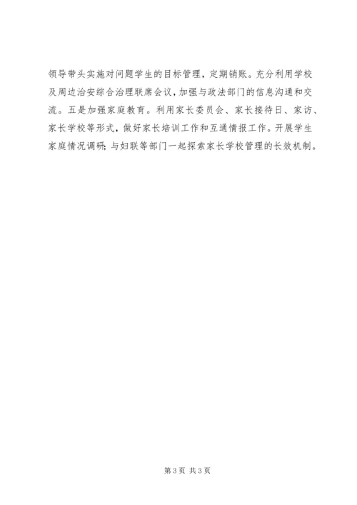教育局教育工作计划 (2).docx