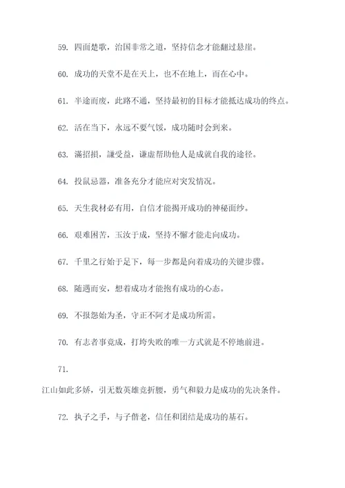 心态与坚韧的古代谚语