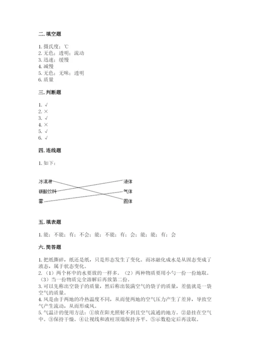 教科版小学三年级上册科学期末测试卷精品（实用）.docx