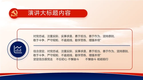 蓝色党建党支部述职报告动态PPT党课