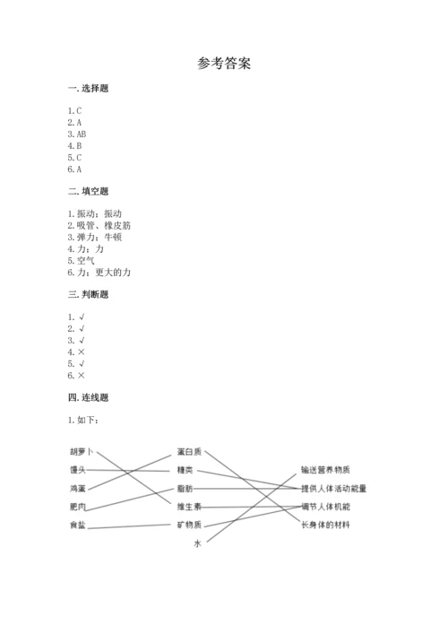 教科版科学四年级上册期末测试卷全面.docx