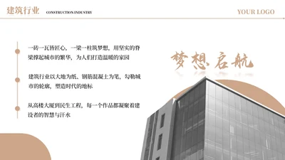 黄色商务风结语PPT单页