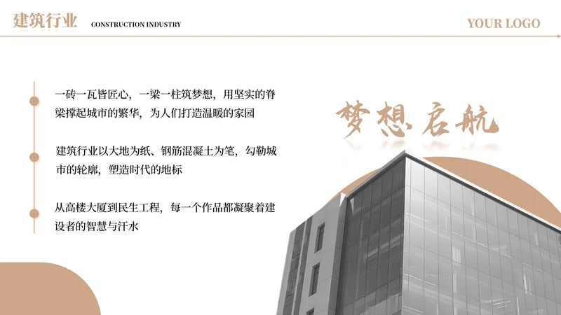 黄色商务风结语PPT单页