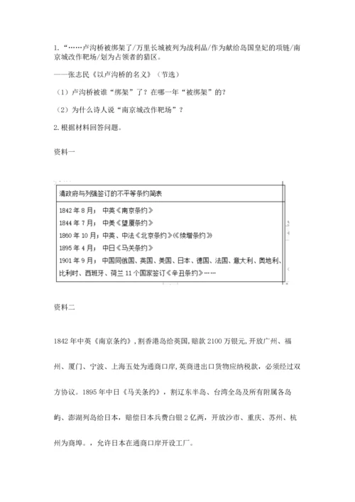 部编版五年级下册道德与法治期末测试卷含完整答案【全国通用】.docx
