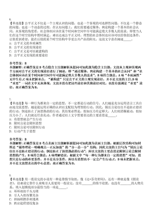 广东事业编招聘考试题历年公共基础知识真题及答案汇总综合应用能力精选集