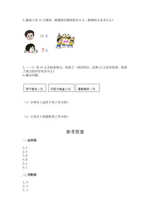 二年级上册数学期末测试卷附答案【基础题】.docx