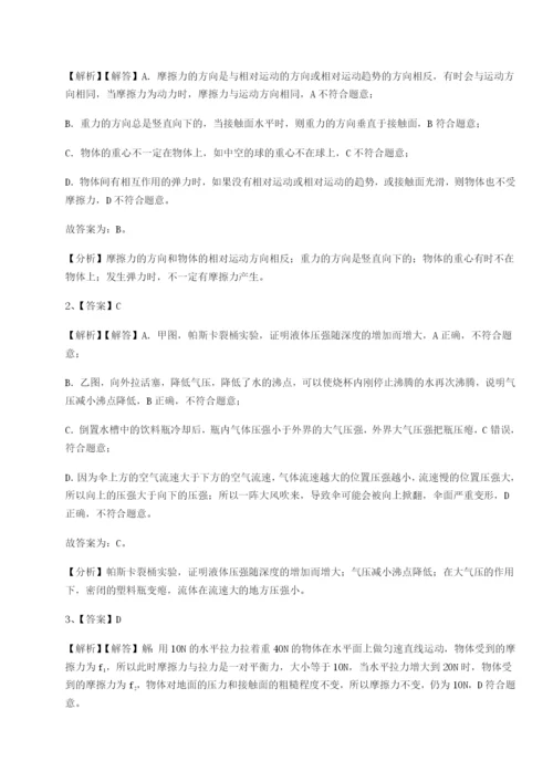 小卷练透福建厦门市翔安第一中学物理八年级下册期末考试综合练习试卷.docx