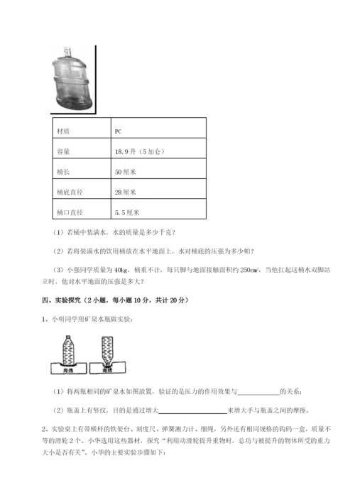 湖南张家界民族中学物理八年级下册期末考试单元测评练习题（含答案详解）.docx