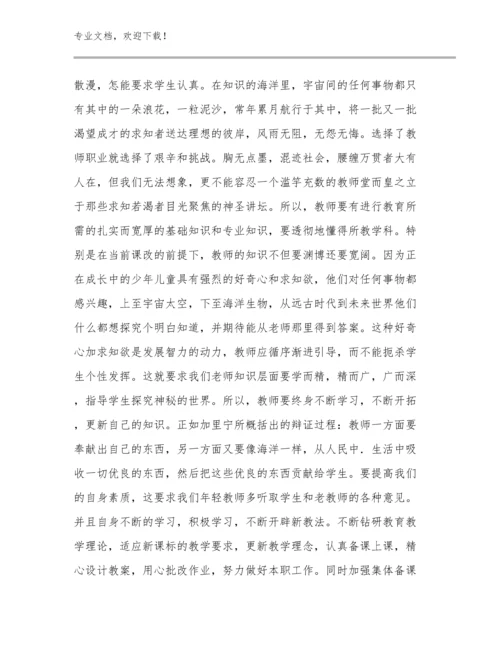 教师读书心得体会优选例文23篇文档合集.docx