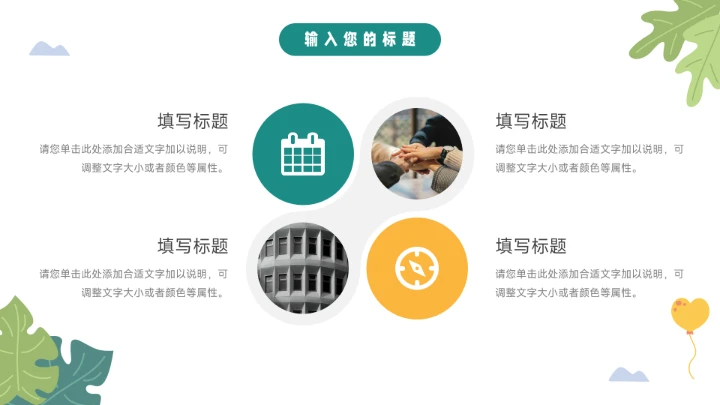 绿色小恐龙可爱班会通用课件PPT模板