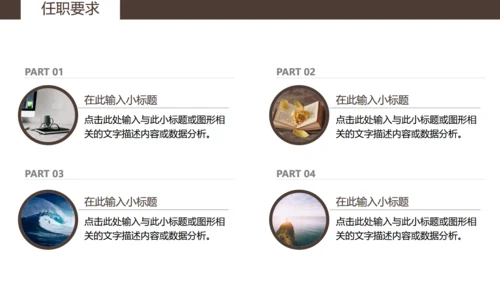 企业招聘通用PPT模板