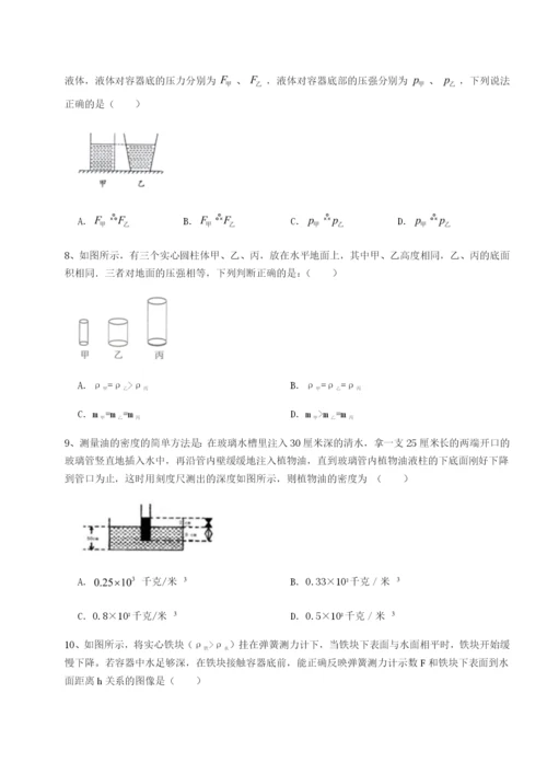 滚动提升练习内蒙古翁牛特旗乌丹第一中学物理八年级下册期末考试专项攻克试题（含答案解析）.docx