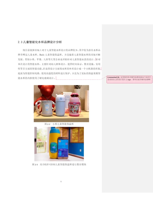 徐俊杰论文定稿.docx