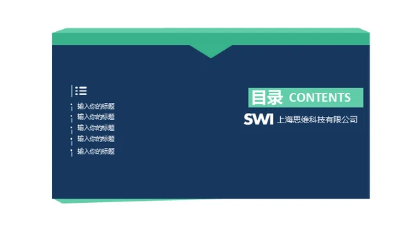 大气欧美风商务通用PPT模板