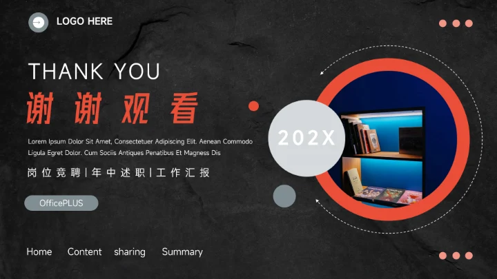 红黑暗色图文个人述职报告PPT模板