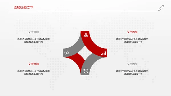 中国银行金融投资理财证券动态PPT模板