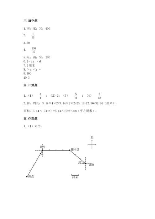 2022六年级上册数学期末考试试卷附参考答案【完整版】.docx