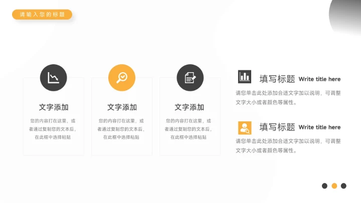 黄色插画简洁未来展望PPT模板