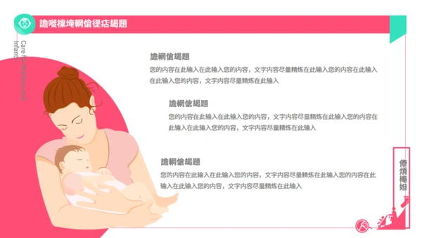 围产期手册孕妇产检关爱母婴通用PPT模板