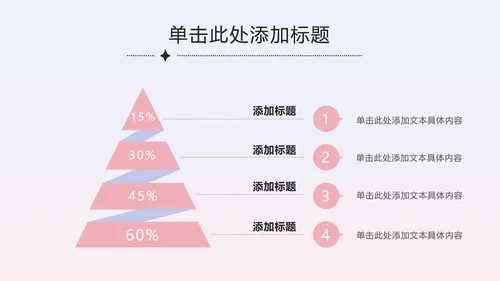 紫蓝七夕弥散爱心策划PPT模板