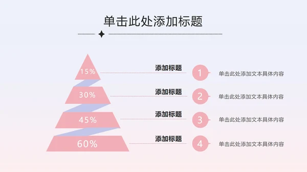 紫蓝七夕弥散爱心策划PPT模板