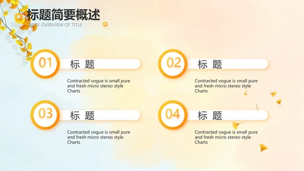 寻觅秋天秋季旅游电子相册动态PPT封含P