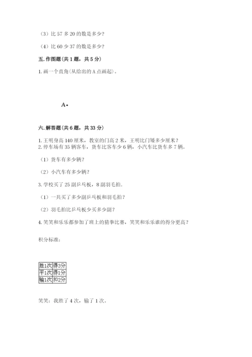 小学数学试卷二年级上册期中测试卷及答案1套.docx