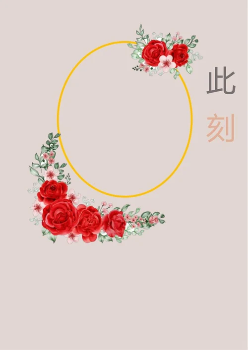 宝贝成长档案word模板