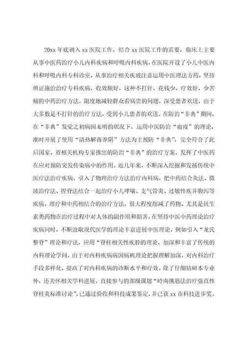 新生儿科实习自我鉴定(2篇)