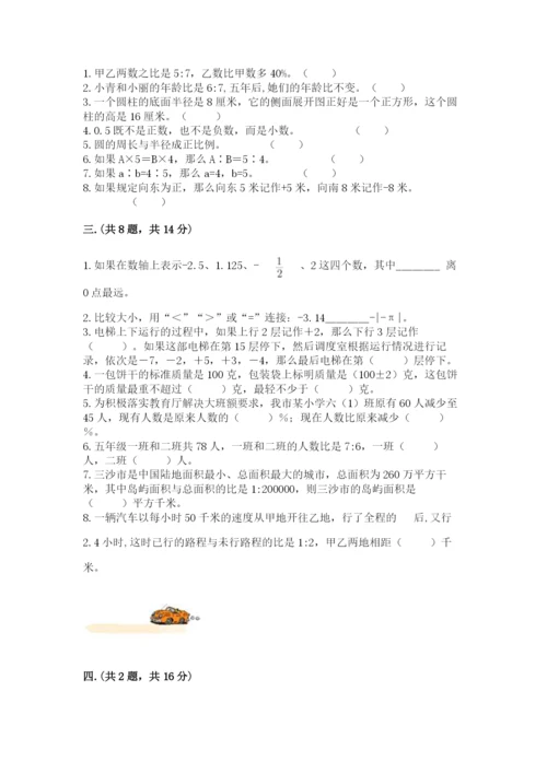 青岛版六年级数学下册期末测试题附答案【能力提升】.docx