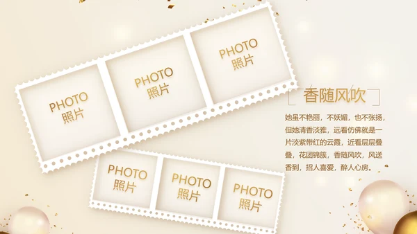 金色生日快乐生日派对纪念册电子相册动态PPT