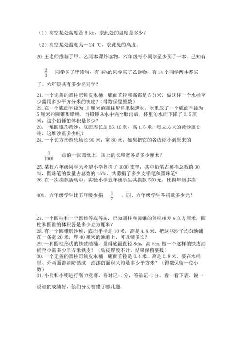 小升初数学应用题50道【名师推荐】.docx