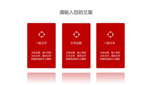 红色党政中国风喜迎二十大会议宣传PPT模板