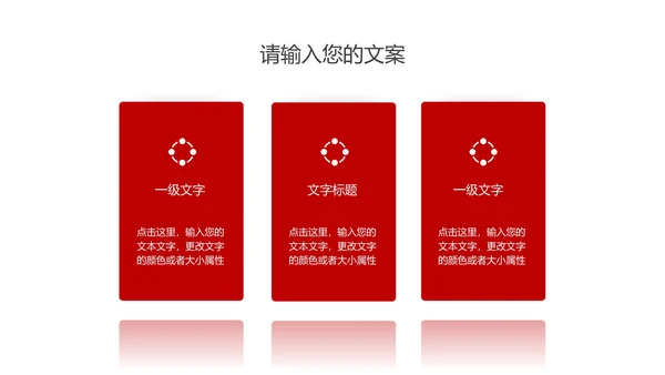 红色党政中国风喜迎二十大会议宣传PPT模板