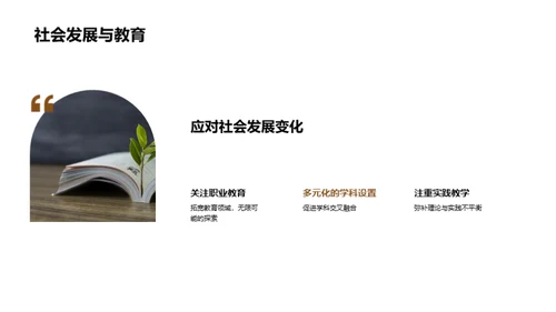 现代教育模式解析