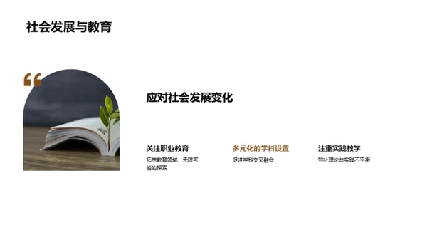 现代教育模式解析