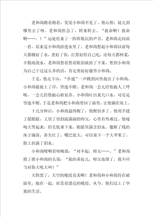 从前有座山作文优秀9篇